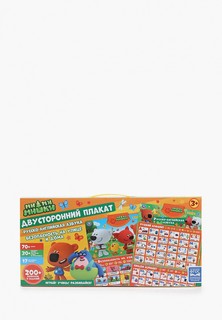 Игрушка интерактивная Умка