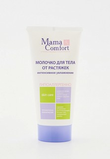 Молочко для тела Mama Comfort