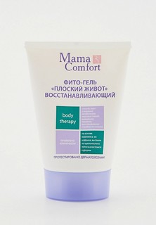 Гель для тела Mama Comfort