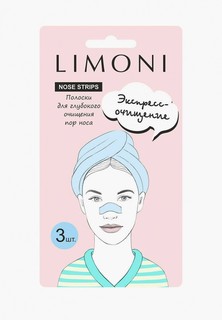 Патчи для носа Limoni