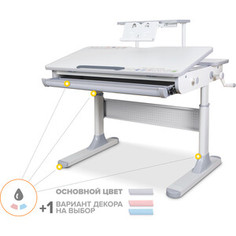 Детский стол Mealux Edmonton multicolor + полка S-50 BD-610 W/MC + S-50 столешница белая/накладки на ножках серые