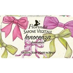 Мыло FLORINDA Innocenza / Наивность 100 г