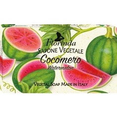 Мыло FLORINDA Cocomero / Арбуз 100 г