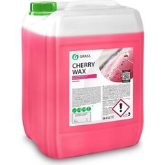 Холодный воск GRASS Cherry Wax, 20 кг