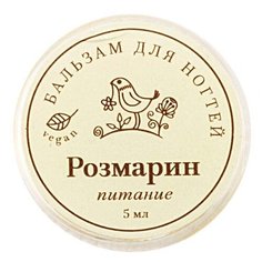 Бальзам для ногтей Краснополянская косметика Розмарин питательный 5 мл