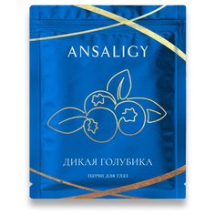 ANSALIGY Патчи для глаз Дикая голубика, 2 шт.