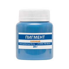 Колеровочная паста Poly Max пигментная голубой