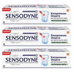 Зубная паста Sensodyne Ежедневная защита для чувствительных зубов, морозная мята, 65 г, 3 шт.