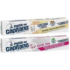 Набор зубных паст Pasta del Capitano Отбеливание, 100 мл + Куркума и прополис, 100 мл