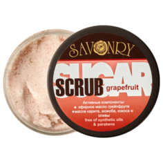 Savonry Скраб для тела сахарный Grapefruit, 300 г