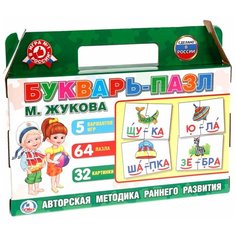 Набор пазлов Умка Букварь-пазл М. Жукова в коробке-чемодан