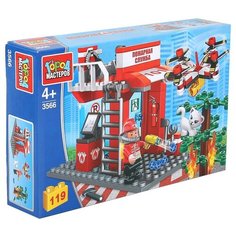 Конструктор ГОРОД МАСТЕРОВ Пожарная служба 3566 Пожарная база