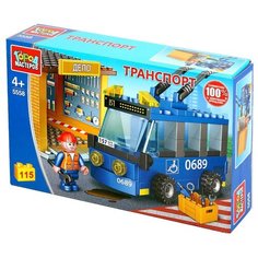 Конструктор ГОРОД МАСТЕРОВ Городской транспорт 5558 Троллейбусное депо