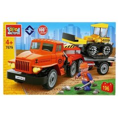 Конструктор ГОРОД МАСТЕРОВ Стройка 7579 Урал: перевозчик с бульдозером