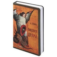 Ежедневник Соль Пиковая драма недатированный, искусственная кожа, черный Sol