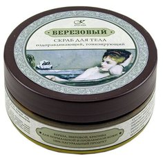Kleona Скраб для тела Березовый оздоравливающий тонизирующий, 200 г