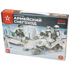 Конструктор Армия России АР-01010 Армейский снегоход