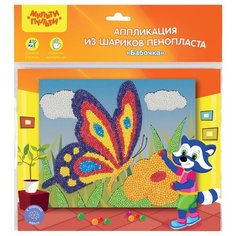 Мульти-Пульти Аппликация из цветных шариков пенопласта Бабочка (AP_28184)