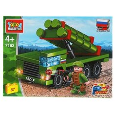 Конструктор ГОРОД МАСТЕРОВ Армия 7162 ЗРК С-300