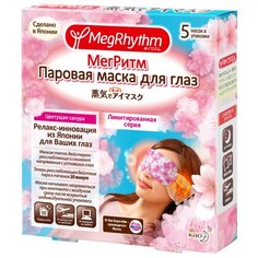 MegRhythm Паровая маска для глаз "Цветущая сакура", 5 шт.