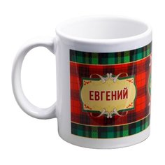 Дорого внимание Кружка Евгений 330 мл белый/разноцветный