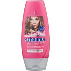 Schauma блеск-бальзам Кристальный блеск для тусклых волос, 200 мл