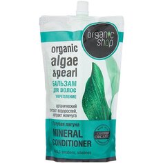 Organic Shop бальзам Голубая лагуна укрепление, 500 мл