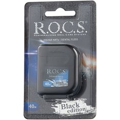 R.O.C.S. зубная нить Black Edition