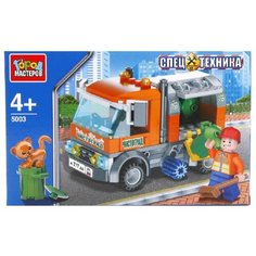 Конструктор ГОРОД МАСТЕРОВ Спецтехника 5003 Мусоровоз