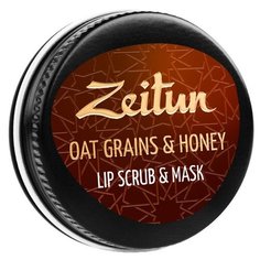 Zeitun Скраб-маска для губ с гранулами овса Oat grains & honey Зейтун