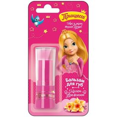 Принцесса Бальзам для губ Мягкое увлажнение