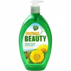 Мыло жидкое Organic Beauty питательное, 500 мл