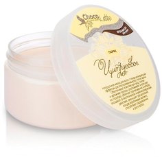 ChocoLatte Крем-маска для волос ПАРФЕ ЦИТРУСОВОЕ с соками и маслами лимона и грейпфрута, 200 мл