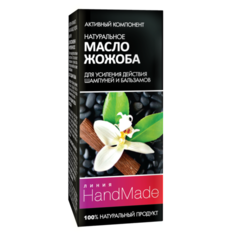 Линия HandMade Масло жожоба для волос, 5 мл