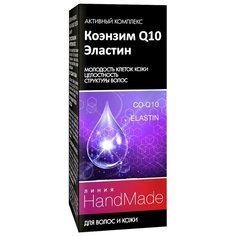 Pharma Group HandMade Средство косметическое для волос и кожи головы Коэнзим Q10 + Эластин, 5 мл