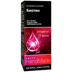 Pharma Group HandMade Средство Косметическое для волос Биотин, 5 мл