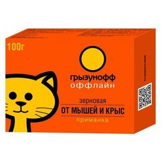 Средство Грызунофф Оффлайн приманка зерновая в коробке 100 г
