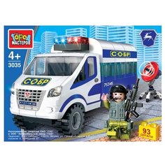 Конструктор ГОРОД МАСТЕРОВ Полиция 3035 Газель: операция спецназа