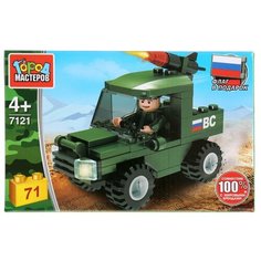 Конструктор ГОРОД МАСТЕРОВ Армия 7121 Джип