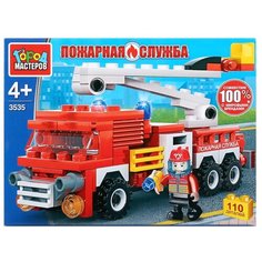 Конструктор ГОРОД МАСТЕРОВ Пожарная служба 3535 Пожарная машина