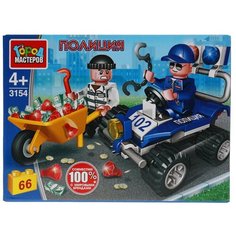 Конструктор ГОРОД МАСТЕРОВ Полиция 3154 Погоня за воришкой на квадроцикле
