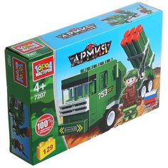Конструктор ГОРОД МАСТЕРОВ Армия 7207 Ракетная установка