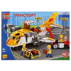 Конструктор ГОРОД МАСТЕРОВ Городской транспорт 5548 Грузовой самолет