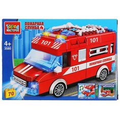 Конструктор ГОРОД МАСТЕРОВ Пожарная служба 3580 Пожарная машина