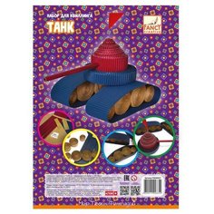 FANCY creative Набор для квиллинга Танк (FD040037) разноцветный