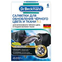 Dr. Beckmann салфетки для обновления черного цвета и ткани 2 в 1, картонная пачка, 6 шт.