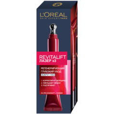 LOreal Paris Крем Revitalift Лазер x3 глубокий уход вокруг глаз, 15 мл, 2 уп.