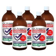 Мыло жидкое Dr. Arsenin Короносепт, 1 л, 5 шт.