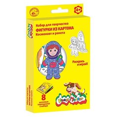 Каляка-Маляка Раскраска с карандашами Космонавт и ракета