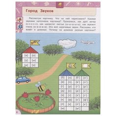 Бойкина М.В. "Готовимся к школе. Перспектива. Развиваем речь. Пособие для детей 5-7 лет" Просвещение